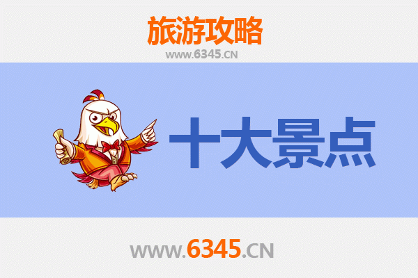 广元昭化旅游景点大全 | 古蜀道上的历史名城与自然风光深度游