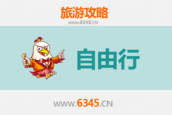 广元昭化至潮汕自由行攻略：古城韵味与美食天堂的完美邂逅
