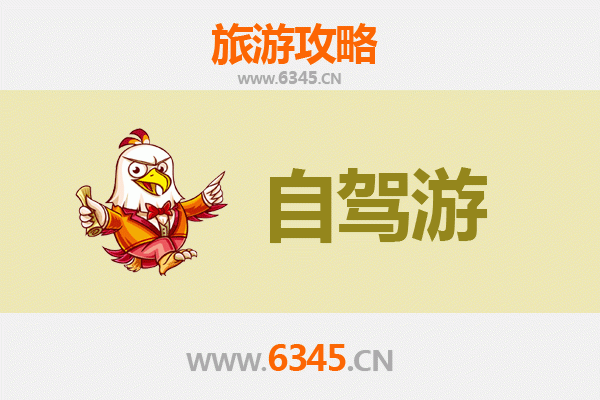 广元昭化家庭自驾游全攻略：古城风情与自然奇观的完美融合