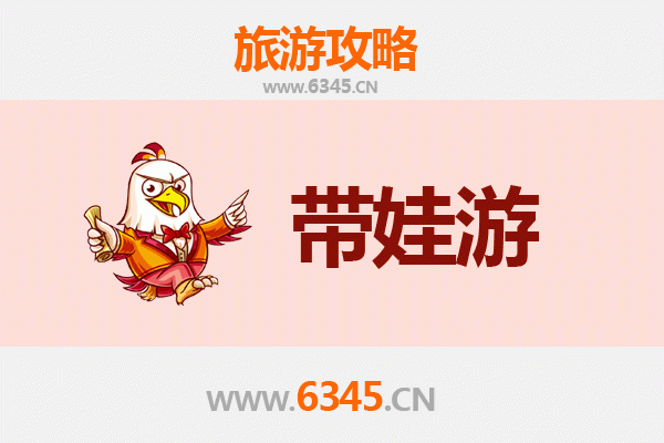 广元昭化亲子游攻略：带娃探索古蜀道，乐享自然与人文之旅