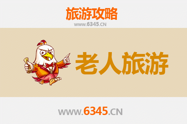 广元昭化银发之旅：慢游古城，乐享山水，适合老人的安心游玩指南