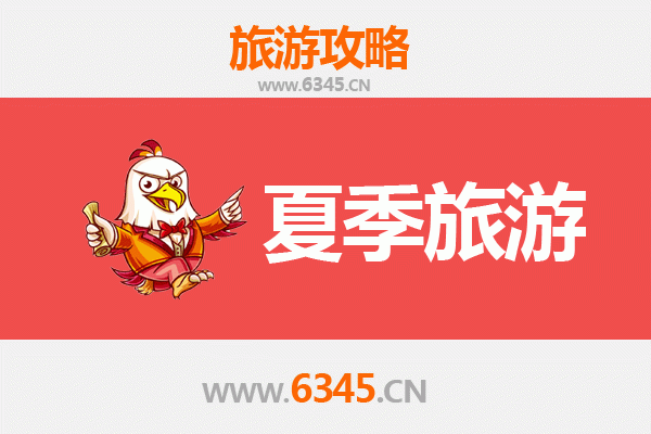 广元昭化夏季避暑全攻略：古城漫游与自然清凉之旅