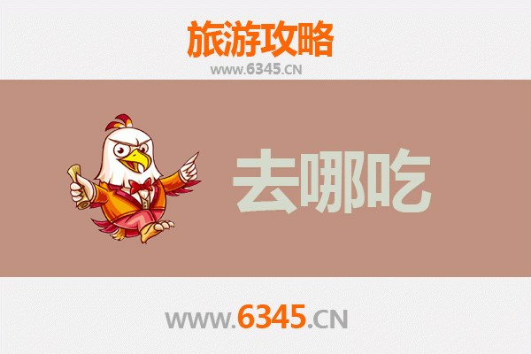 广元昭化美食攻略：品味蜀道古城的舌尖盛宴
